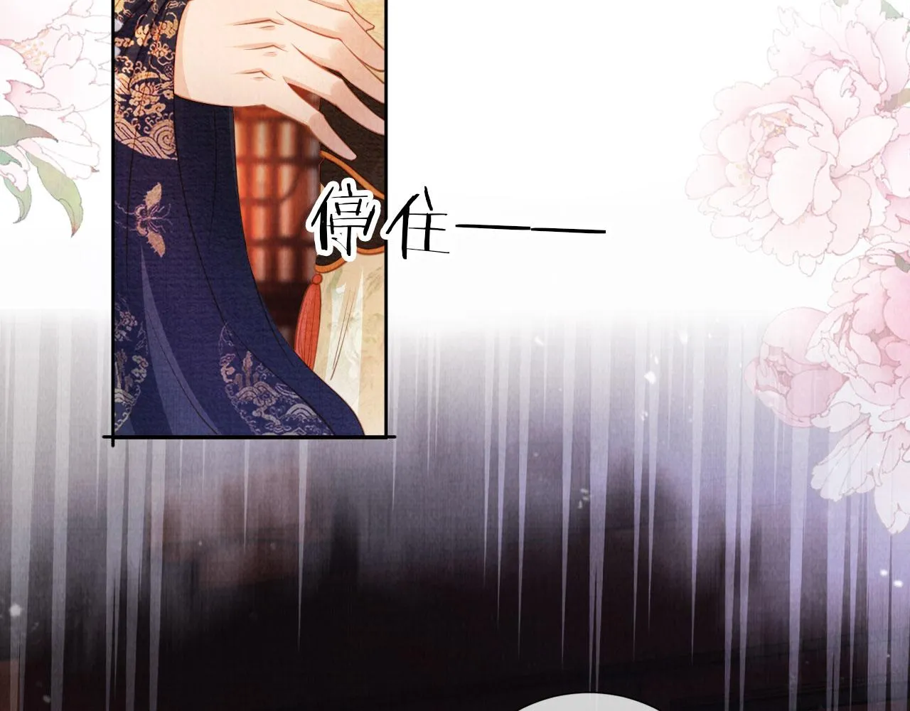 第28话 你哪有什么不敢的事 第43页