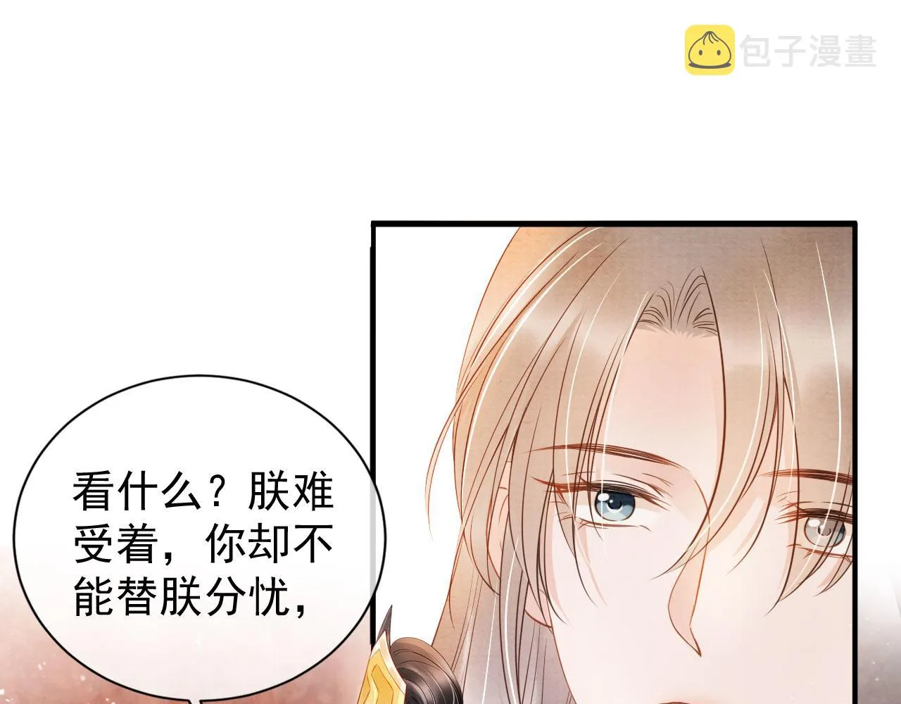 第28话 你哪有什么不敢的事 第47页