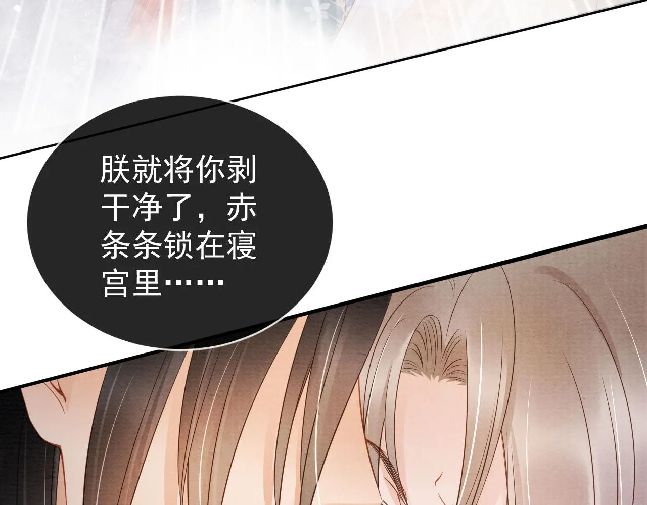 第28话 你哪有什么不敢的事 第65页