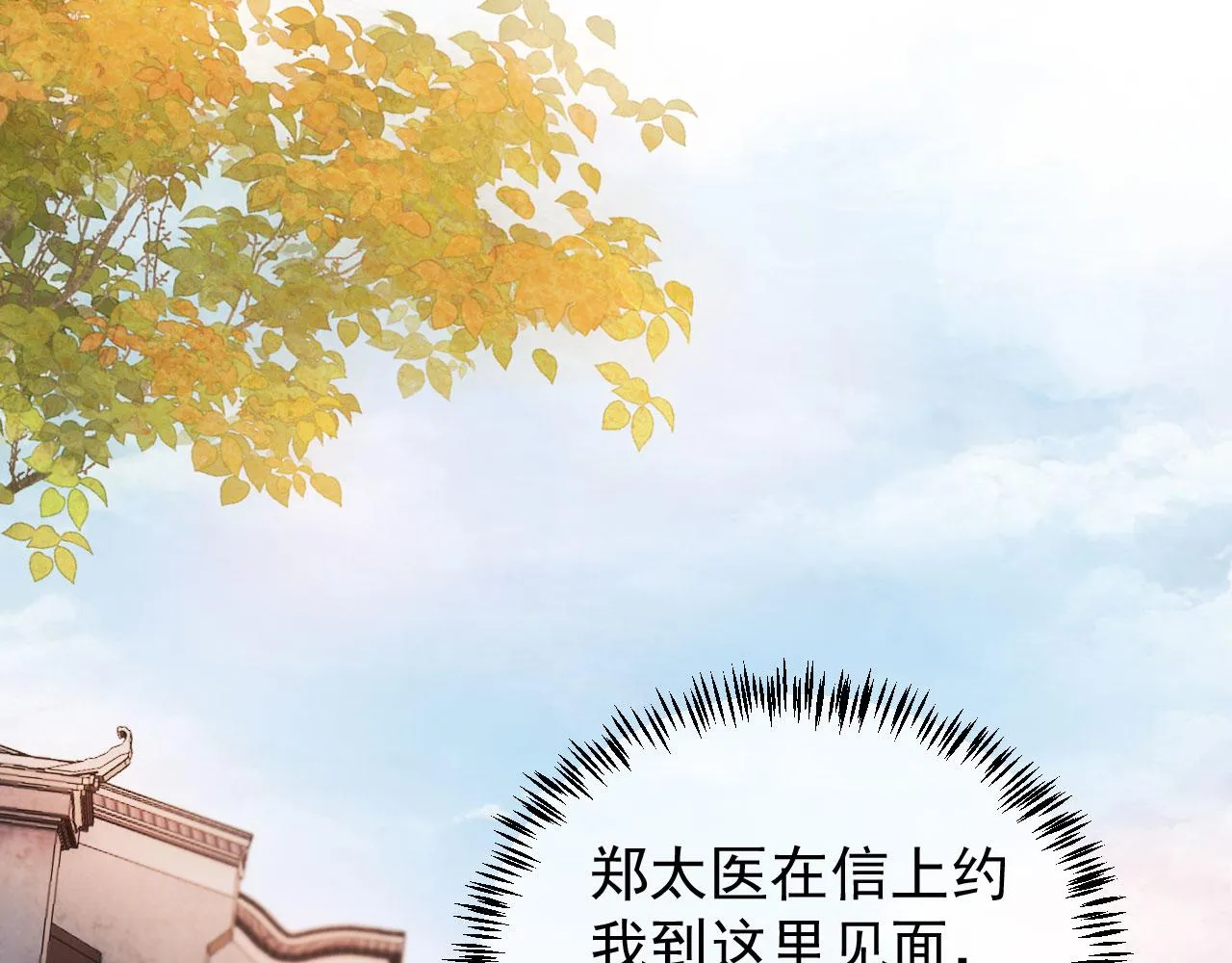 第28话 你哪有什么不敢的事 第68页