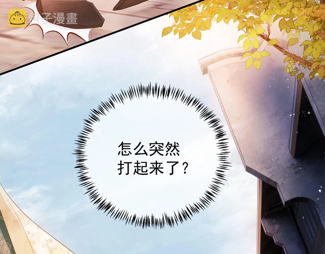 第28话 你哪有什么不敢的事 第73页