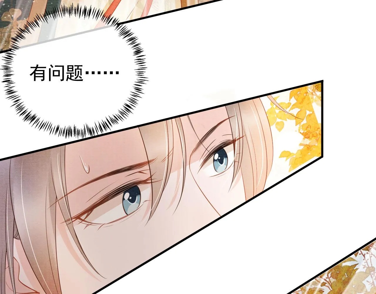 第28话 你哪有什么不敢的事 第80页