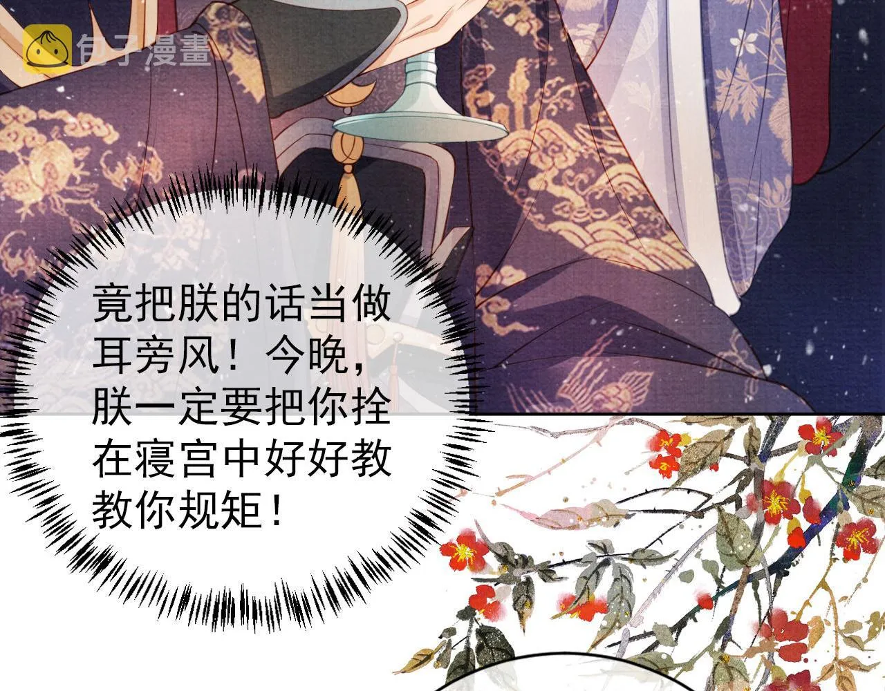 第28话 你哪有什么不敢的事 第95页