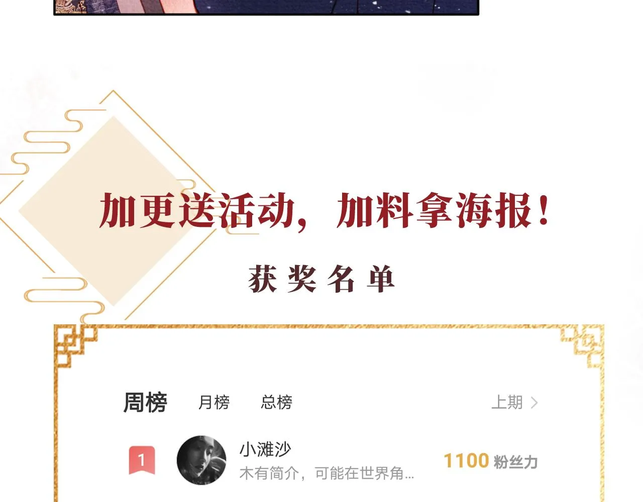 第28话 你哪有什么不敢的事 第98页