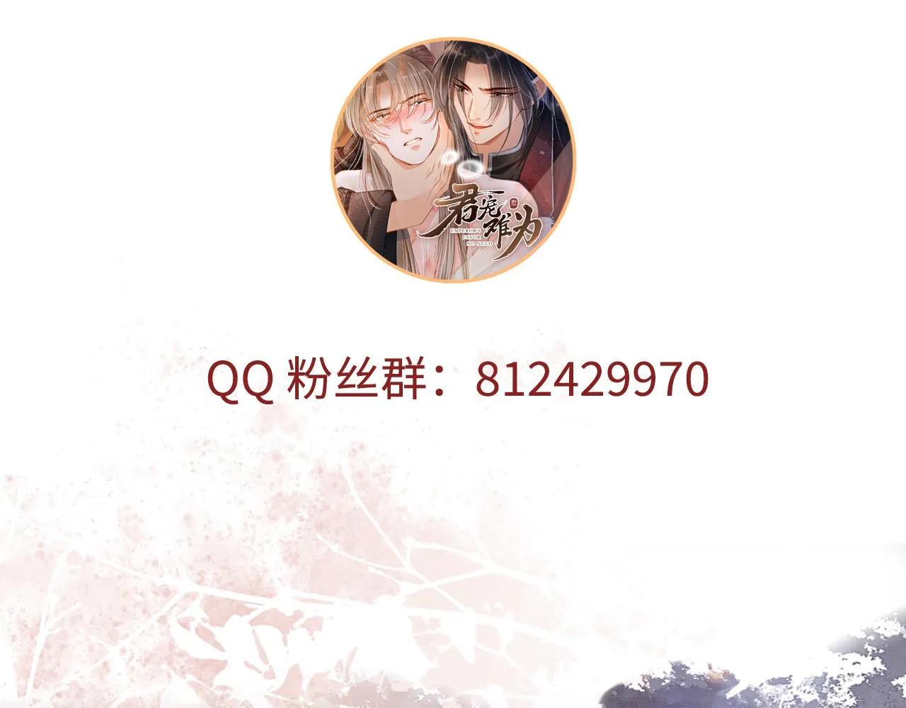 第28话 你哪有什么不敢的事 第101页