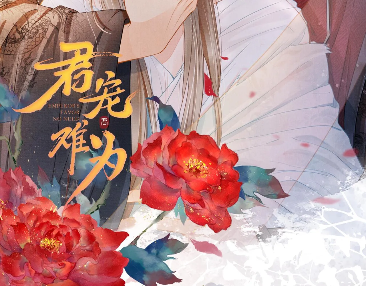 第28话 你哪有什么不敢的事 第103页