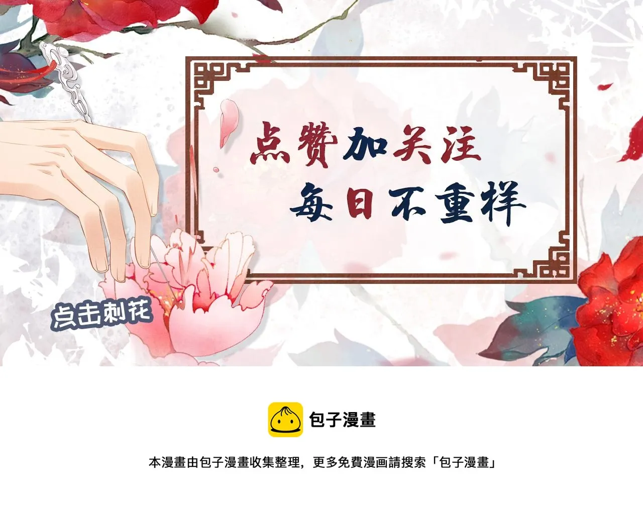 第28话 你哪有什么不敢的事 第104页
