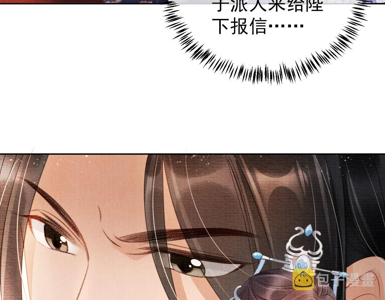 第30话 小巷遇袭 第7页