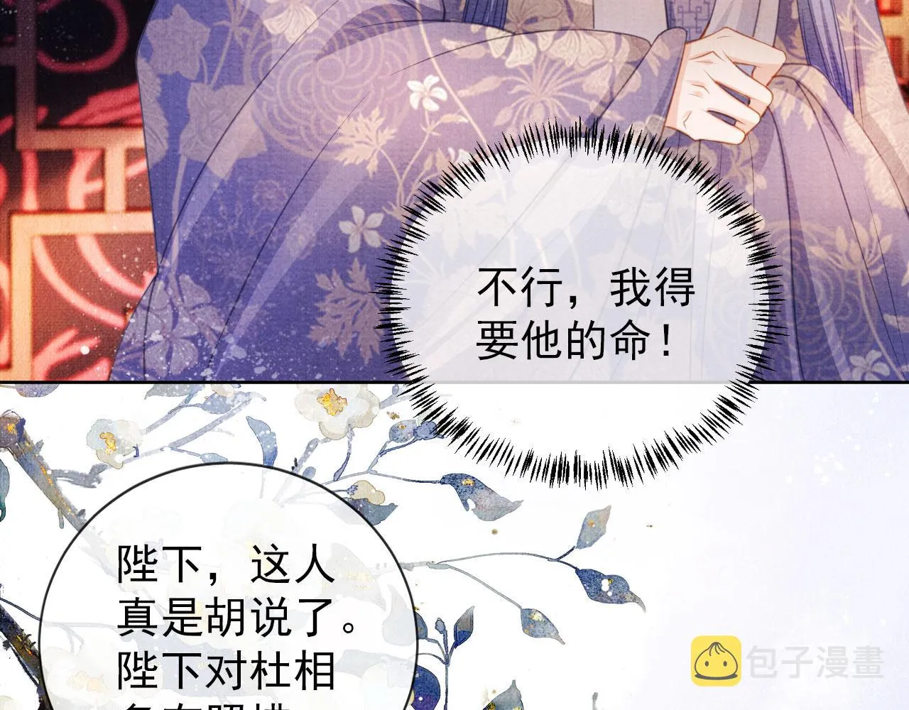 第30话 小巷遇袭 第9页