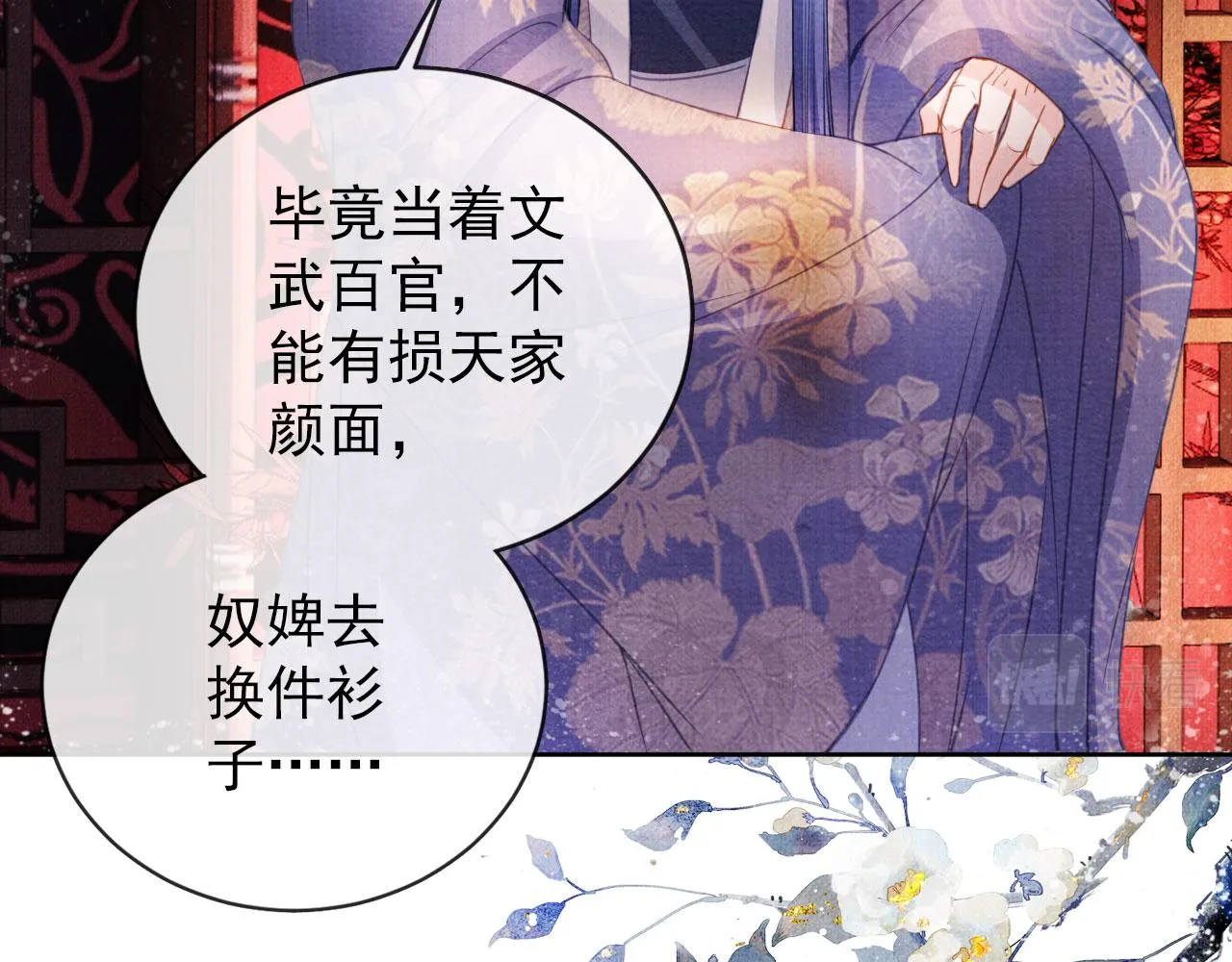 第30话 小巷遇袭 第15页
