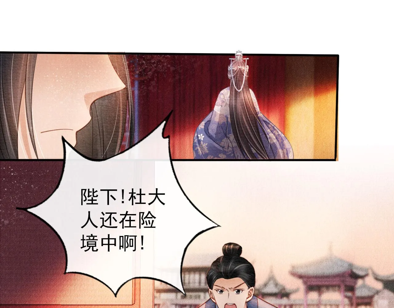 第30话 小巷遇袭 第18页