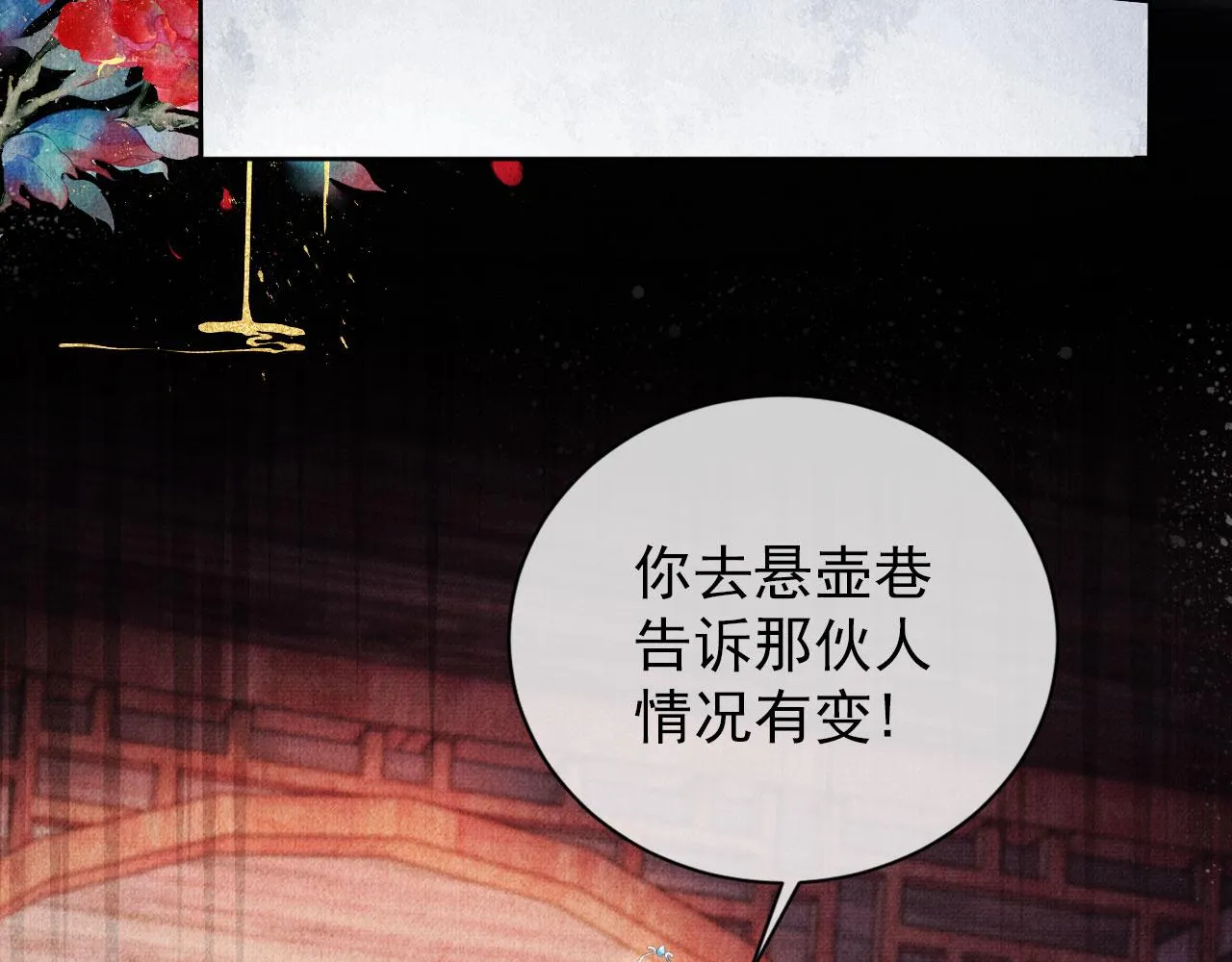 第30话 小巷遇袭 第23页