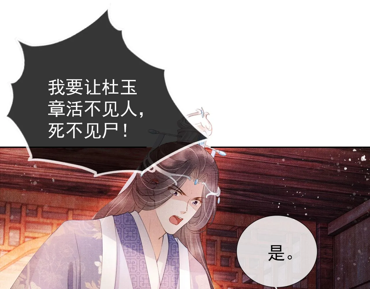 第30话 小巷遇袭 第27页