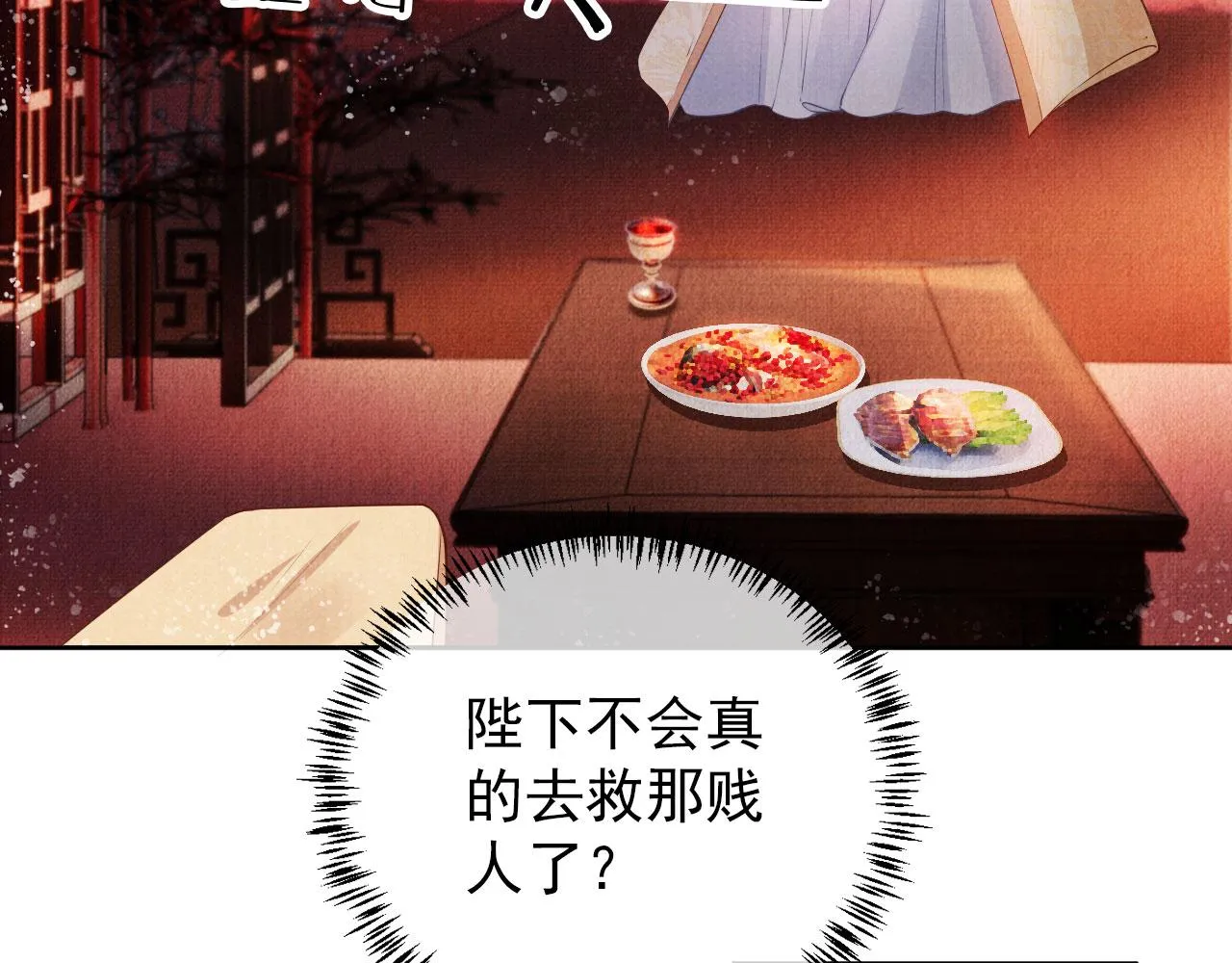 第30话 小巷遇袭 第31页