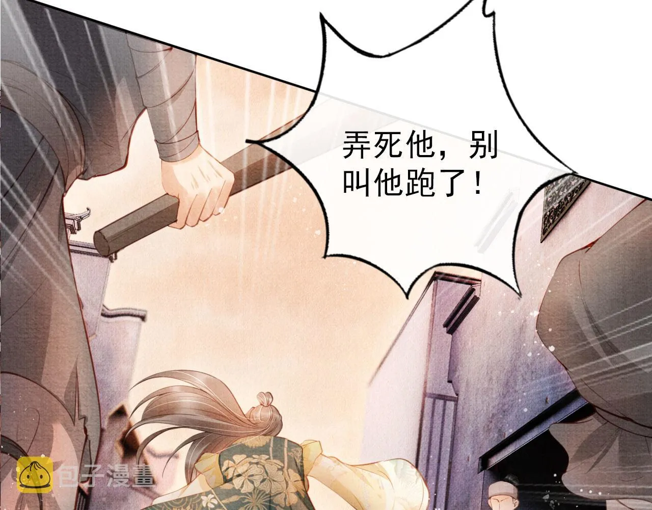 第30话 小巷遇袭 第39页
