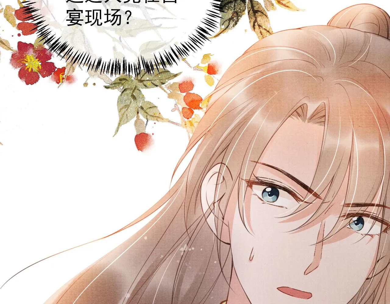 第30话 小巷遇袭 第41页