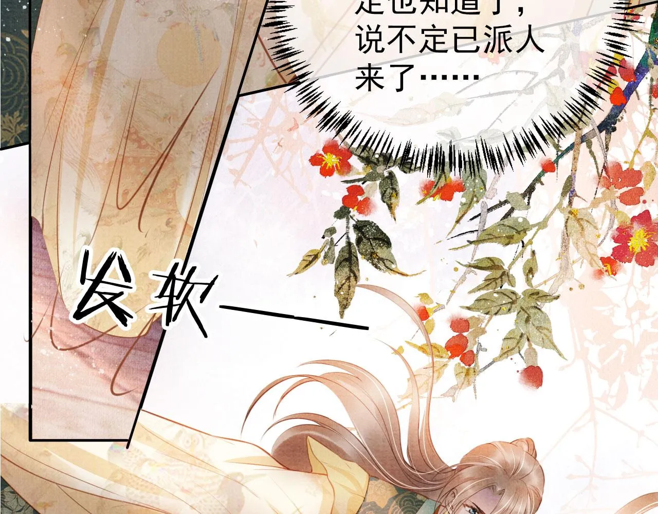 第30话 小巷遇袭 第43页