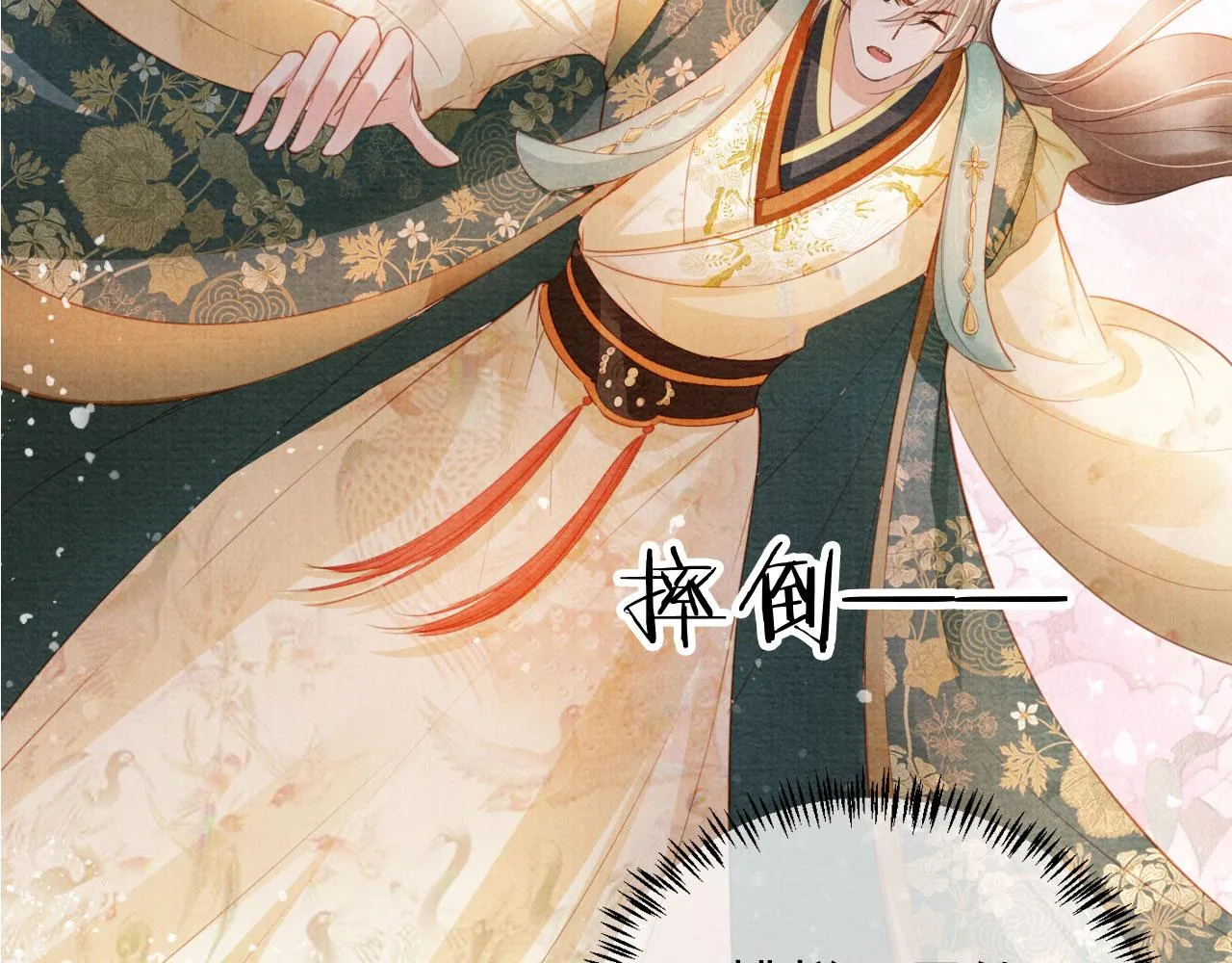 第30话 小巷遇袭 第44页