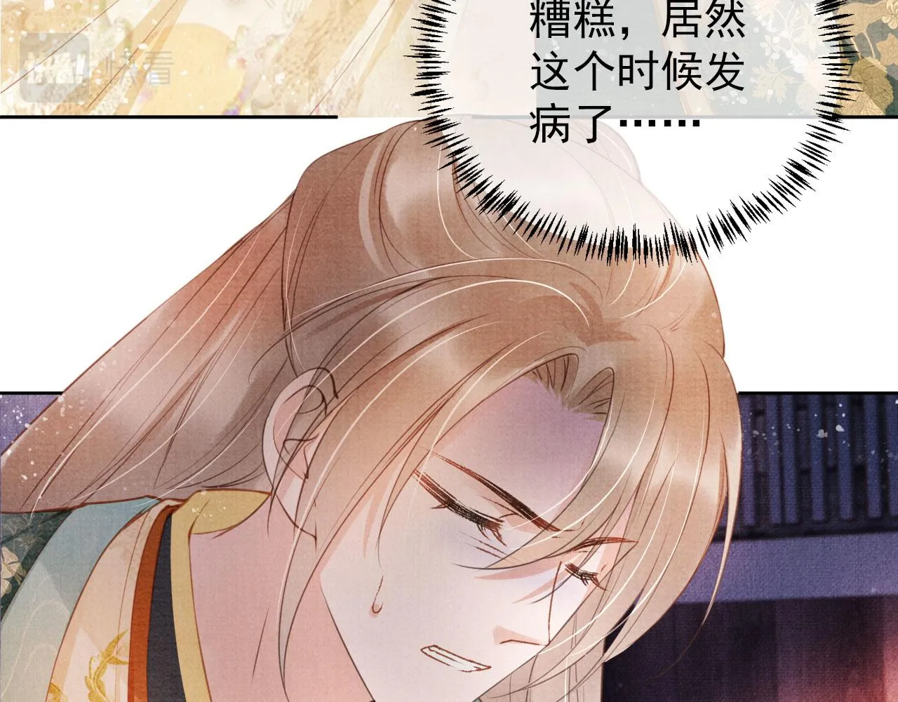 第30话 小巷遇袭 第45页