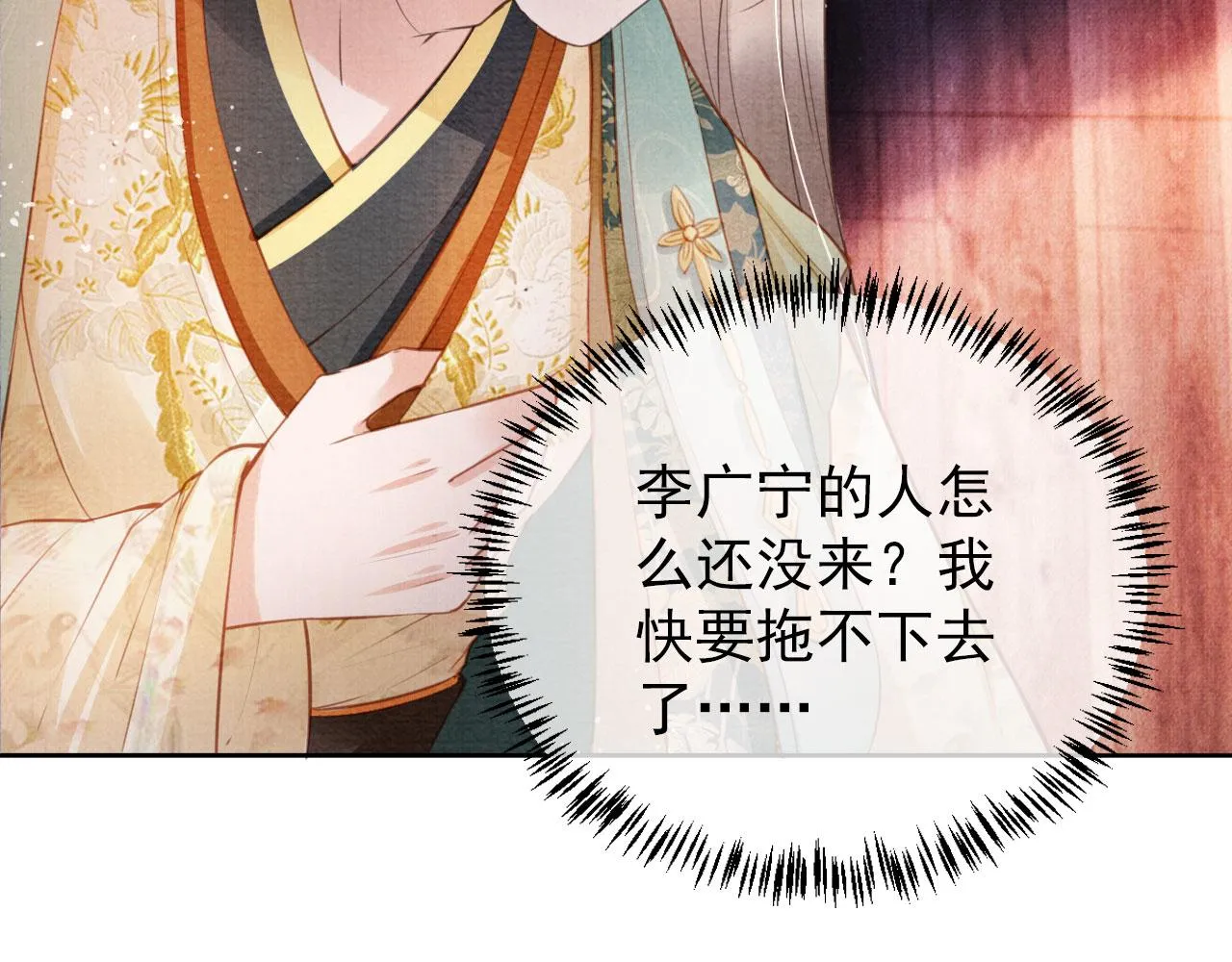 第30话 小巷遇袭 第46页