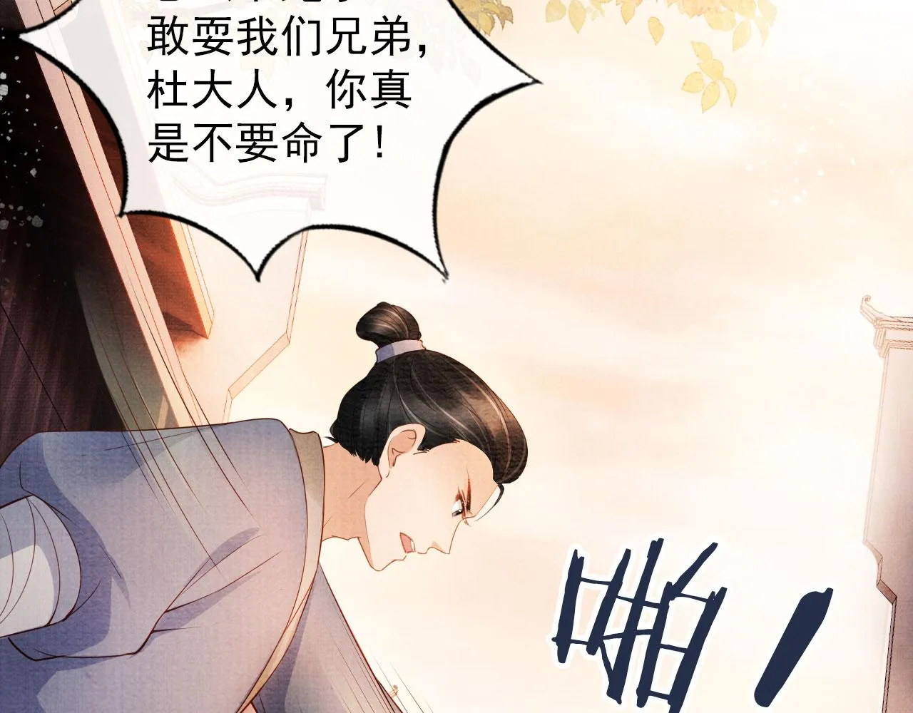 第30话 小巷遇袭 第49页