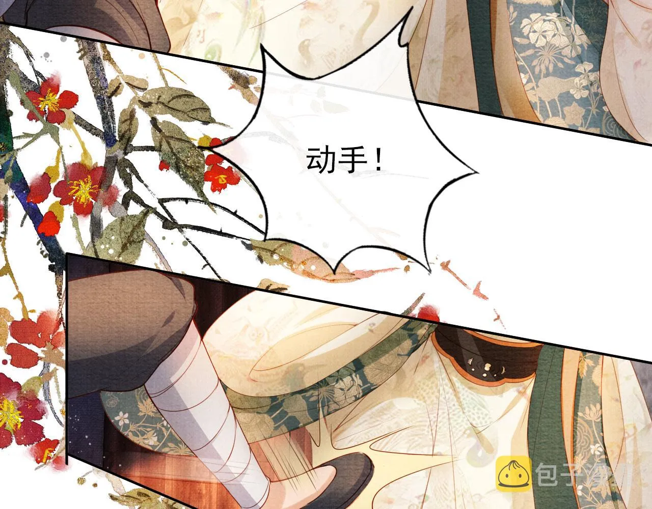 第30话 小巷遇袭 第51页
