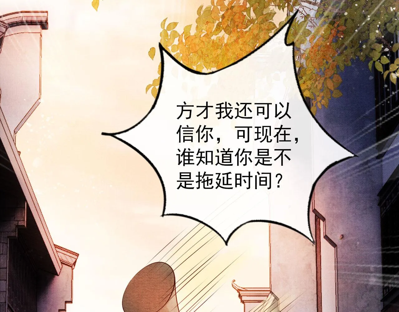 第30话 小巷遇袭 第54页