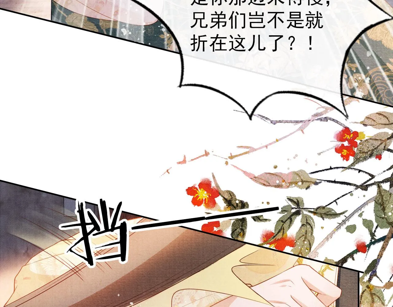 第30话 小巷遇袭 第56页