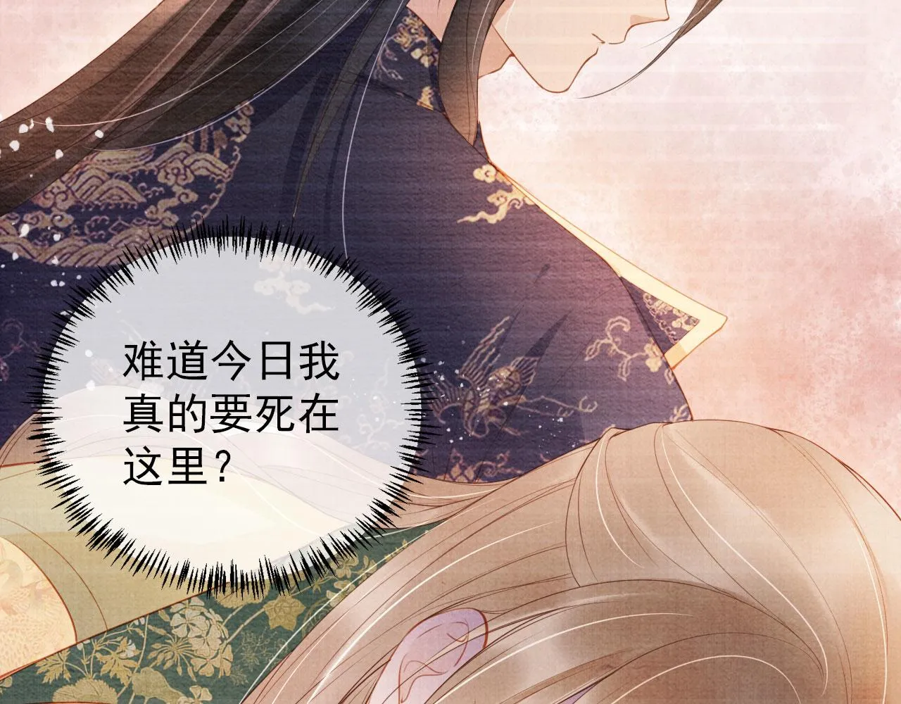 第30话 小巷遇袭 第66页