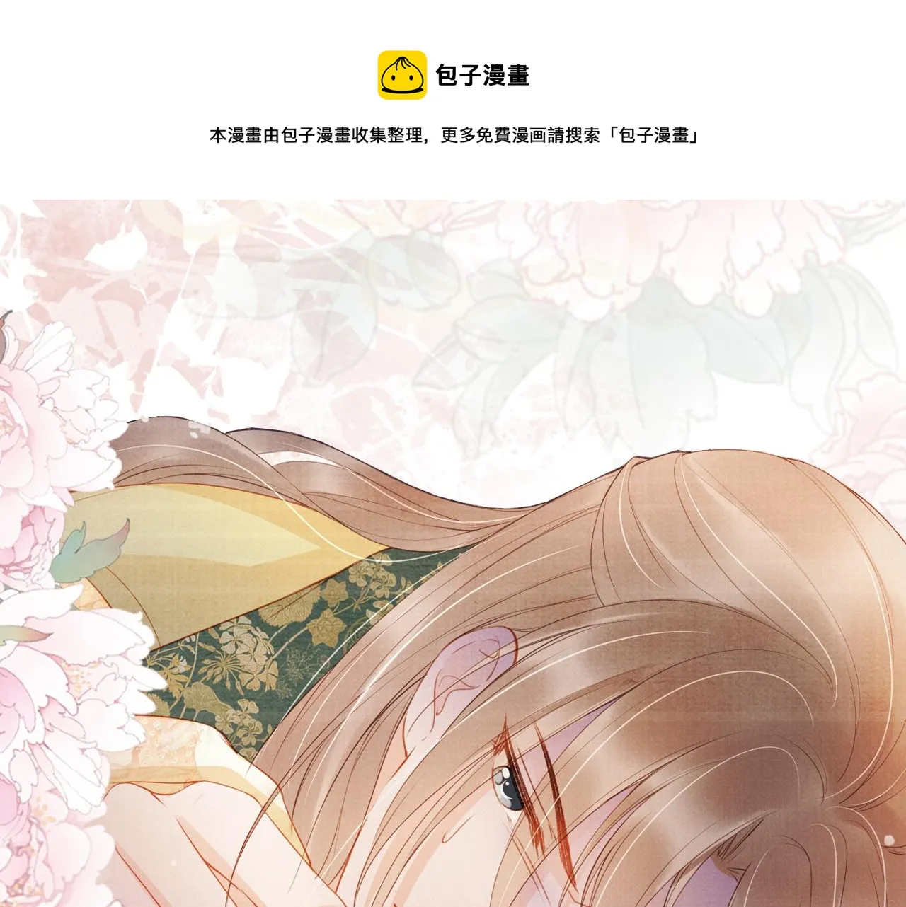 第30话 小巷遇袭 第83页