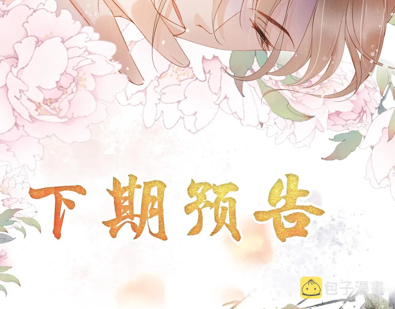 第30话 小巷遇袭 第84页
