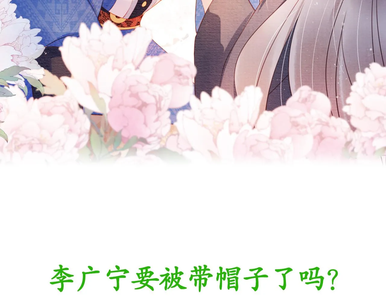 第30话 小巷遇袭 第88页