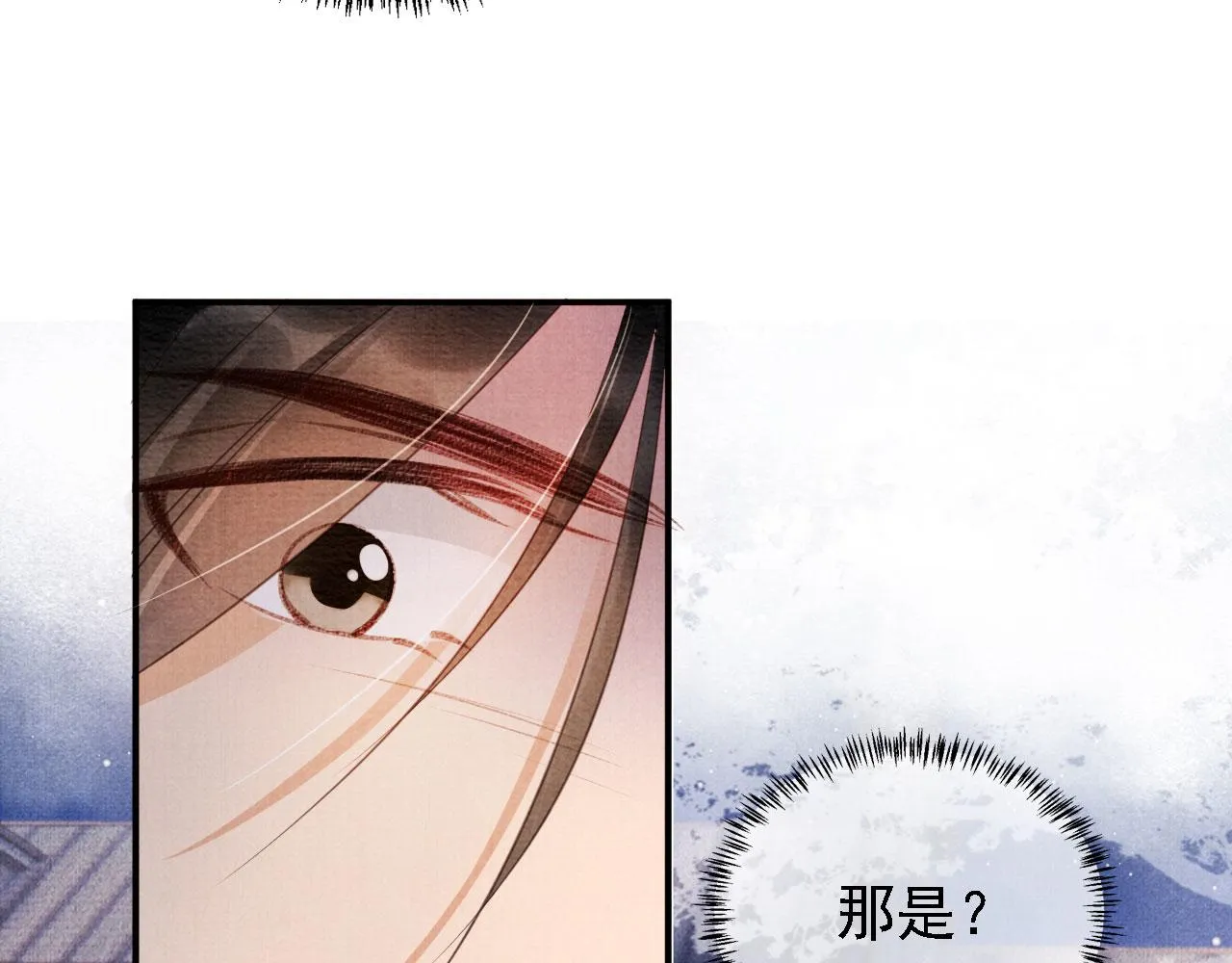 第31话 以身相许 第10页