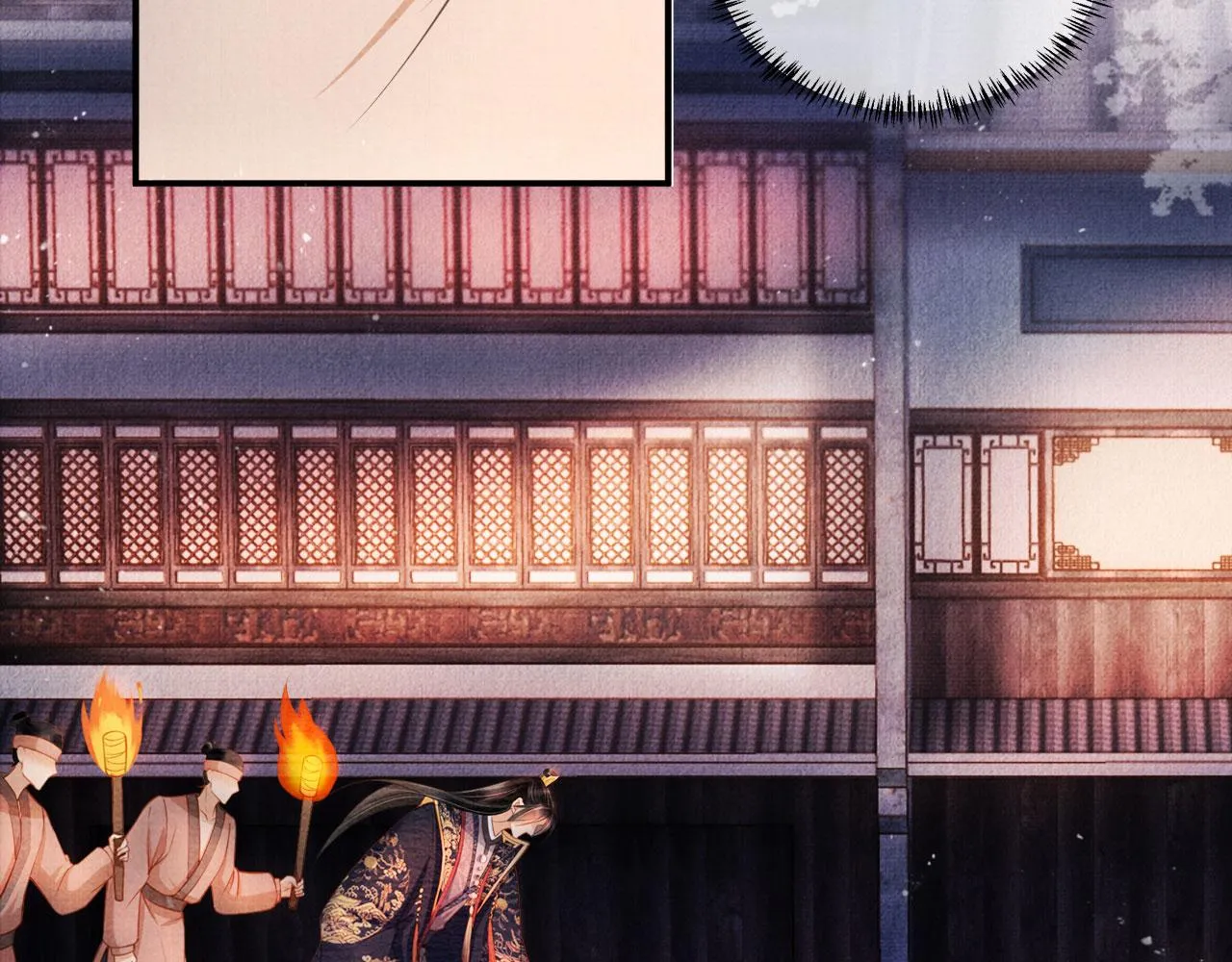 第31话 以身相许 第11页
