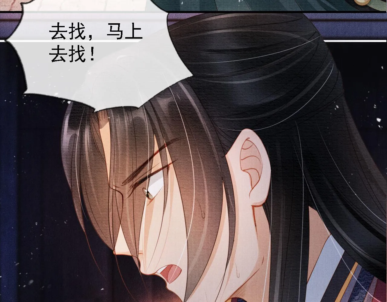 第31话 以身相许 第17页