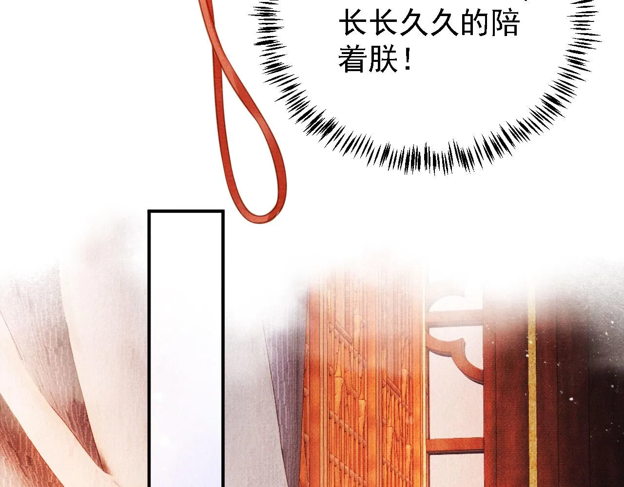 第31话 以身相许 第20页