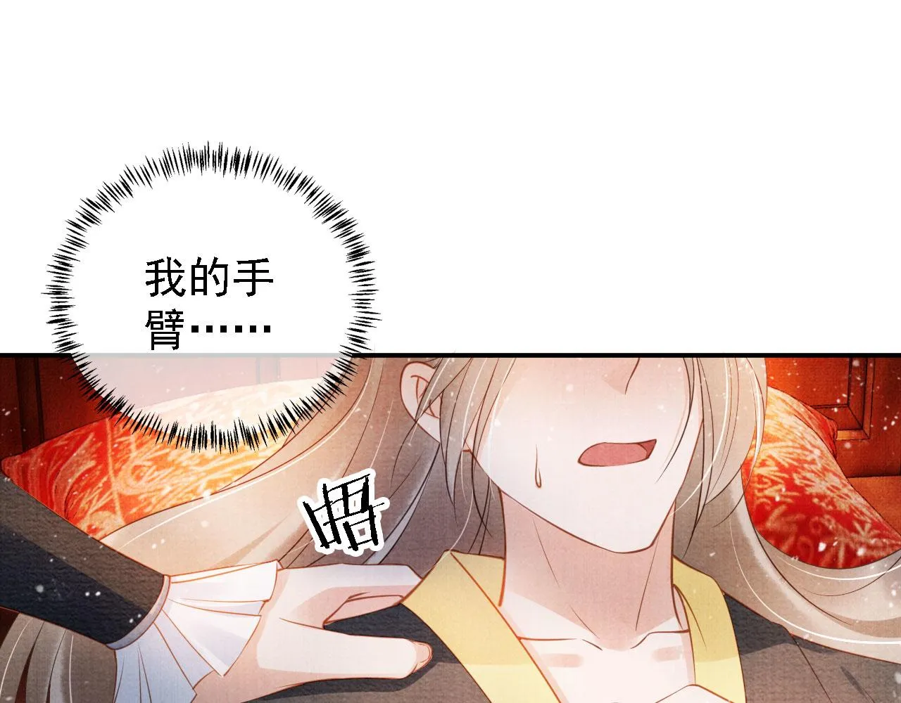第31话 以身相许 第27页