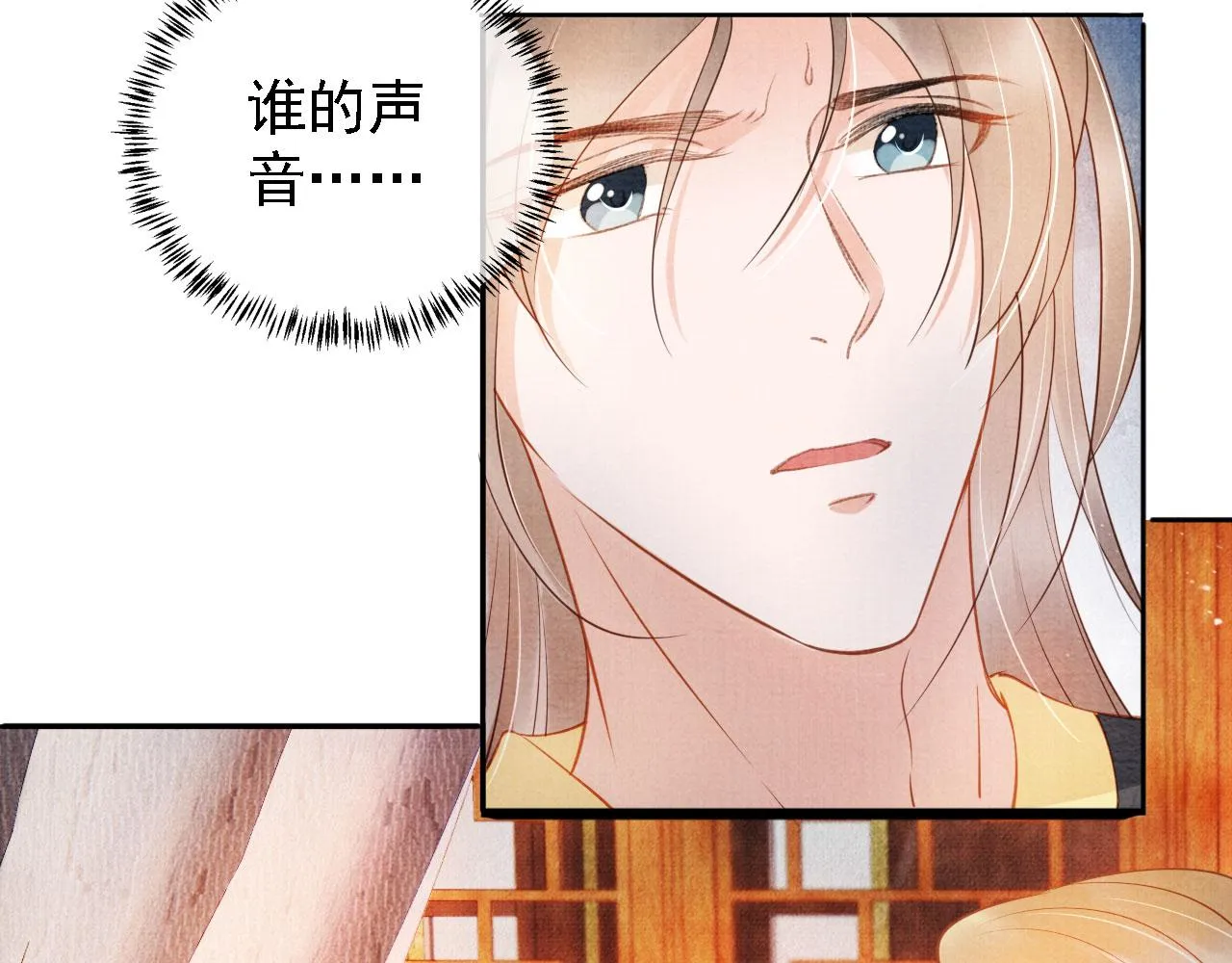 第31话 以身相许 第29页