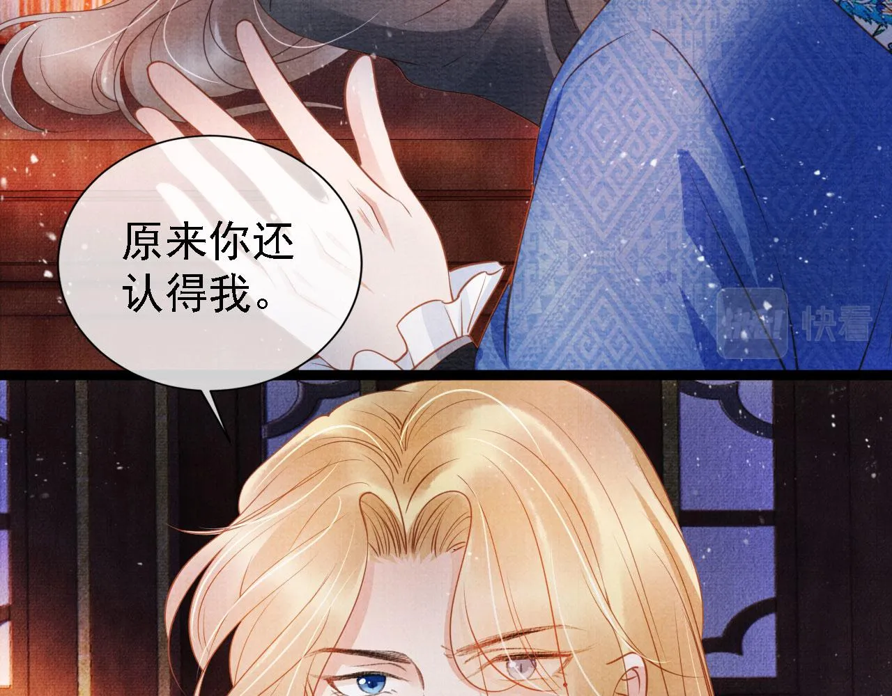 第31话 以身相许 第31页