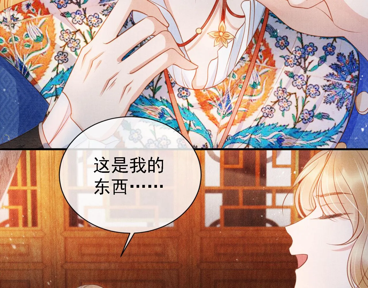 第31话 以身相许 第36页