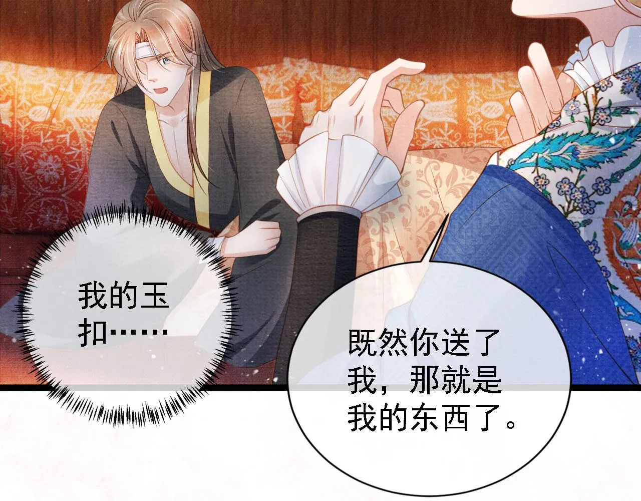 第31话 以身相许 第37页