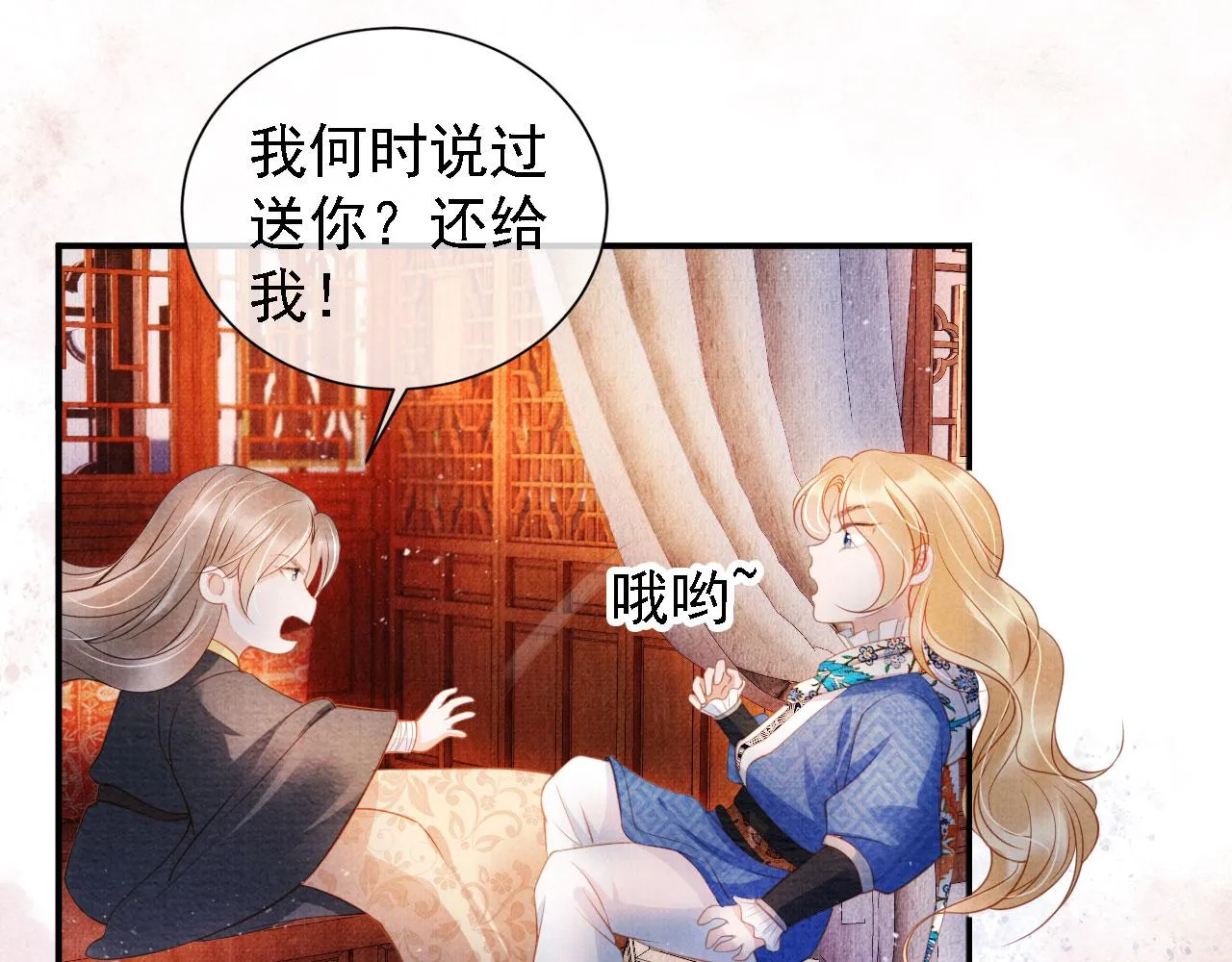 第31话 以身相许 第38页