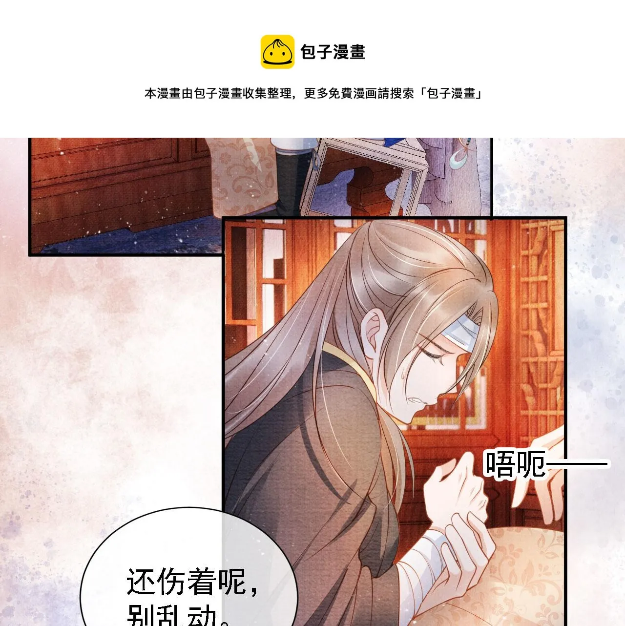 第31话 以身相许 第39页