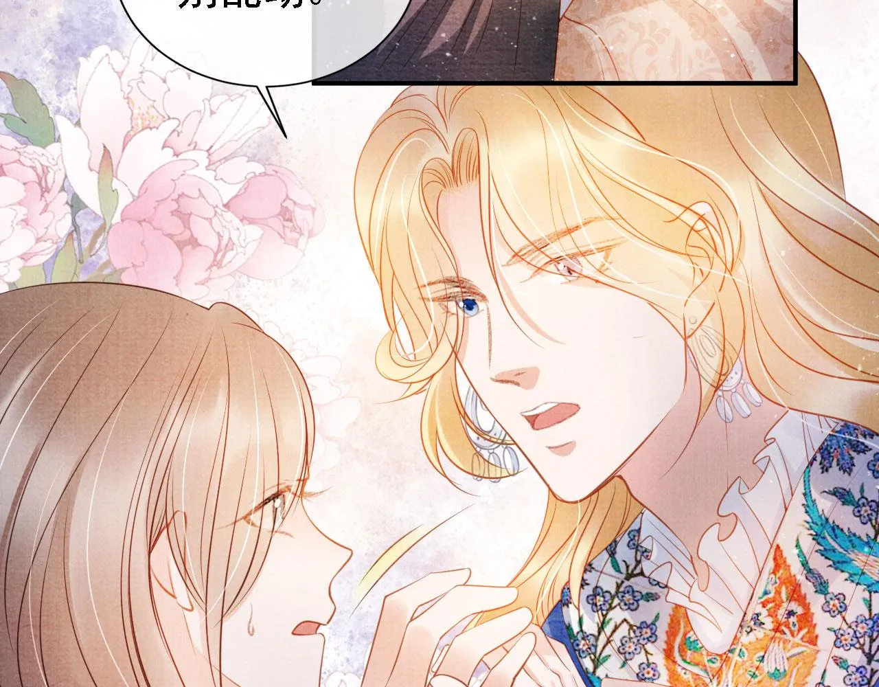 第31话 以身相许 第40页