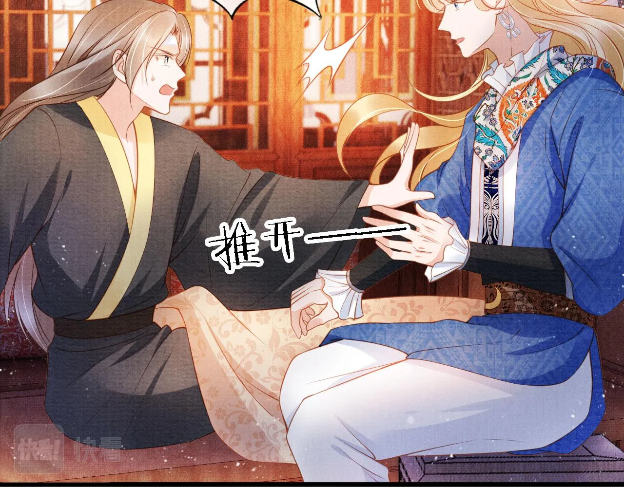 第31话 以身相许 第42页