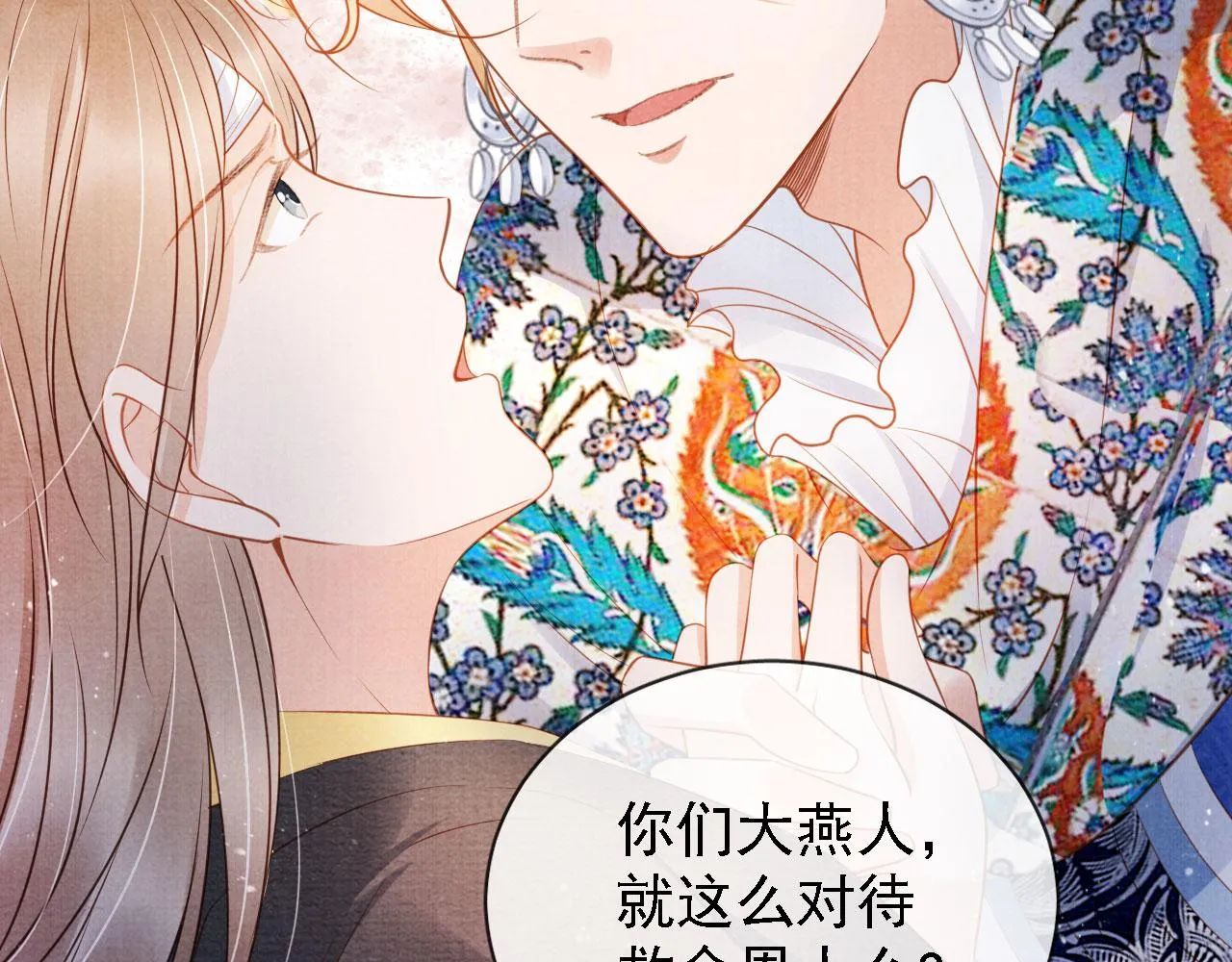 第31话 以身相许 第45页