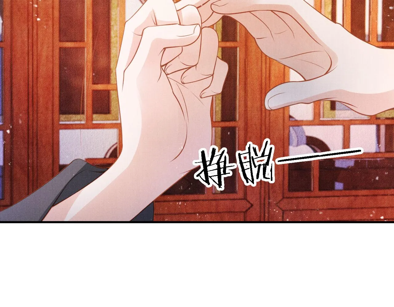 第31话 以身相许 第47页