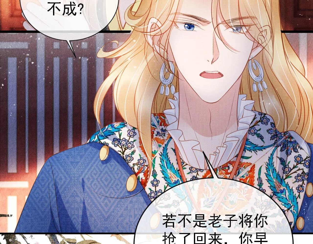 第31话 以身相许 第50页