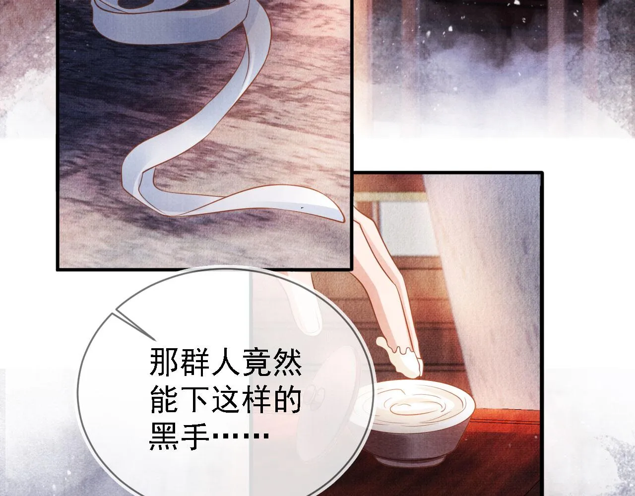 第31话 以身相许 第56页