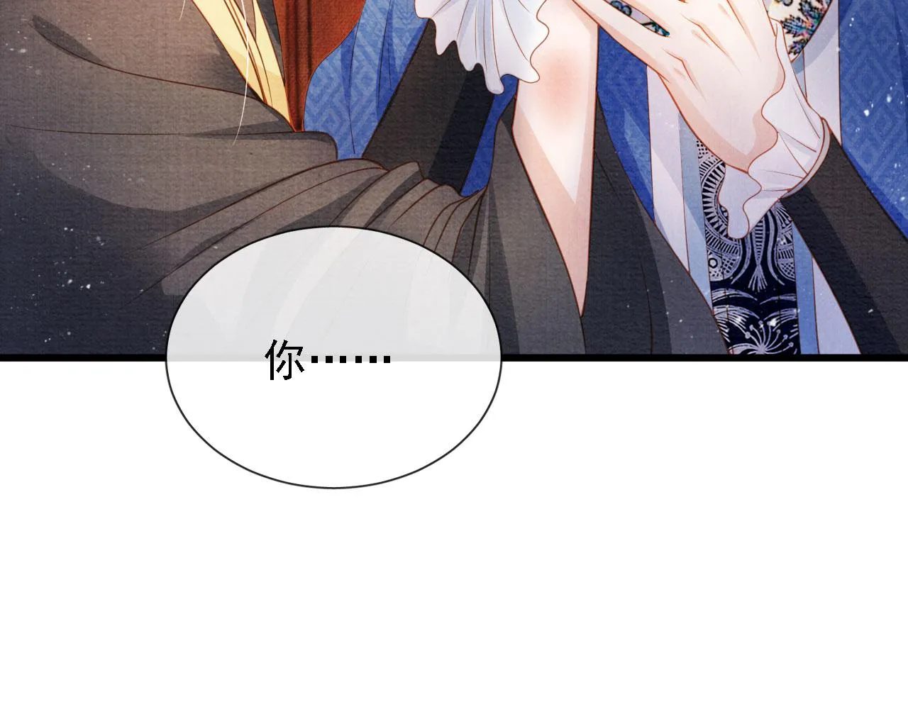 第31话 以身相许 第59页